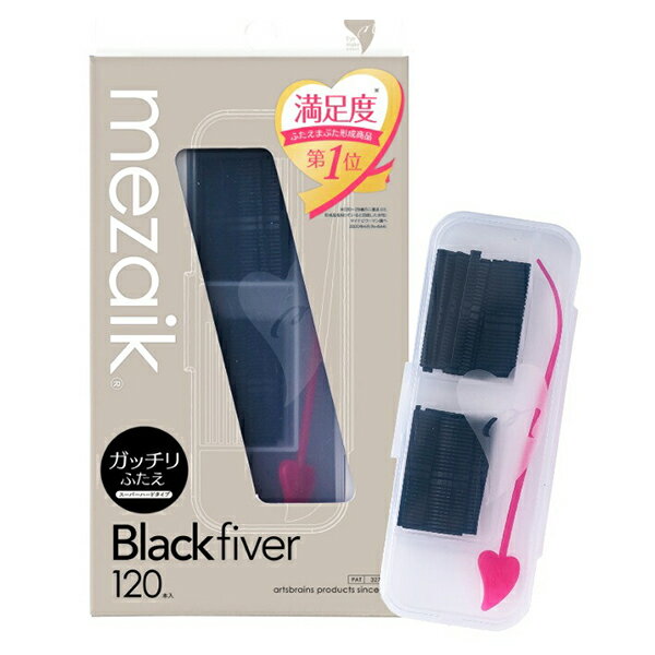 Rakuten - メザイク ブラックファイバー120 スーパーハードタイプ 120本入 ガッチリふたえ(二重形成材) mezaiku 二重グッズ [2179] メール便無料[A][TN50] ウォータープルーフ