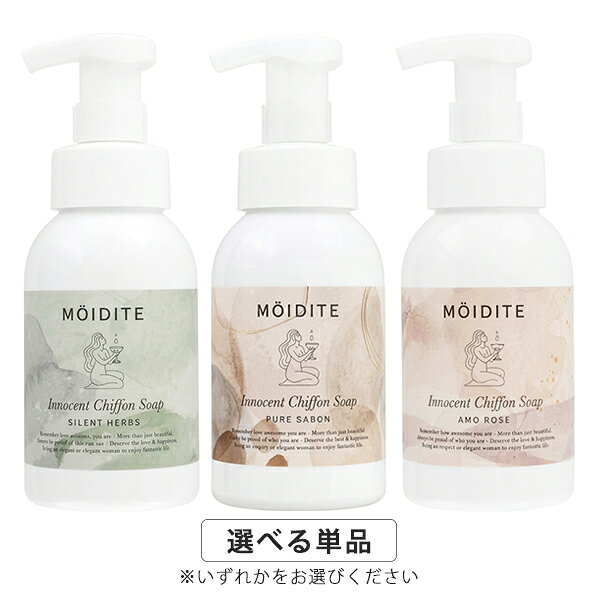 MOIDITE モアディーテ イノセント シフォンソープ 本体 300ml 香り選択 デリケートゾーン用 泡タイプ MOIDITE 石鹸・ボディソープ 送料無料 フェムテック フェムケア 低刺激 弱酸性 per-bestone-10031270 コスメ・香水のベストワン パッケージ画像