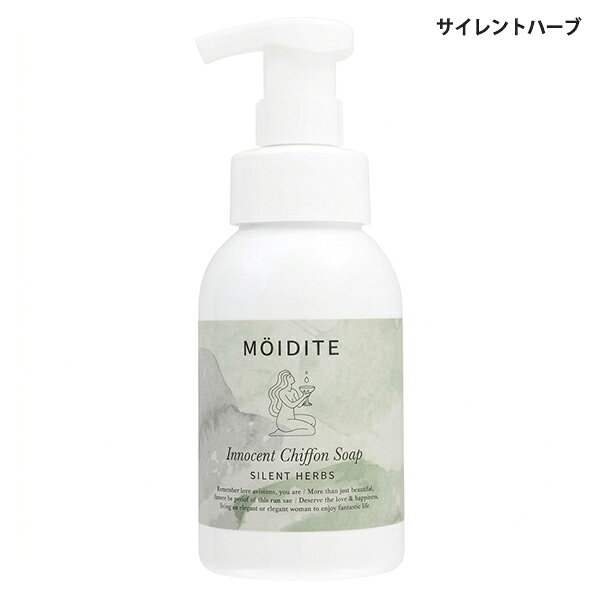 MOIDITE モアディーテ イノセント シフォンソープ 本体 300ml 香り選択 デリケートゾーン用 泡タイプ MOIDITE 石鹸・ボディソープ 送料無料 フェムテック フェムケア 低刺激 弱酸性 per-bestone-10031270 コスメ・香水のベストワン サンプル画像2