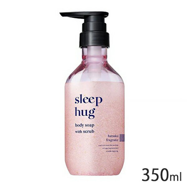 sleep hug スリープハグ ボディソープスクラブ 350ml 初恋ブーケの香り sleep hug ボディスクラブ [2449] 送料無料 スキンケア発想のボディソープスクラブ