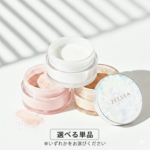 ズーシー フェザーライト ルースパウダー 5g カラー選択 ZEESEA フェイスカラー・フェイスパウダー メール便無料[C][BP5] シェルシリーズ 「ゼロ」粉感ルースパウダー