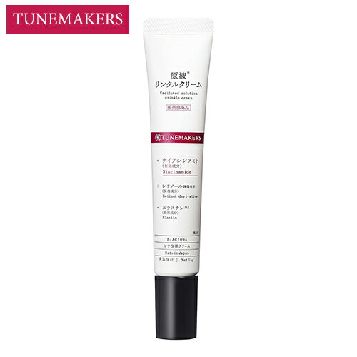 チューンメーカーズ ナイアシンアミド レチノールクリーム