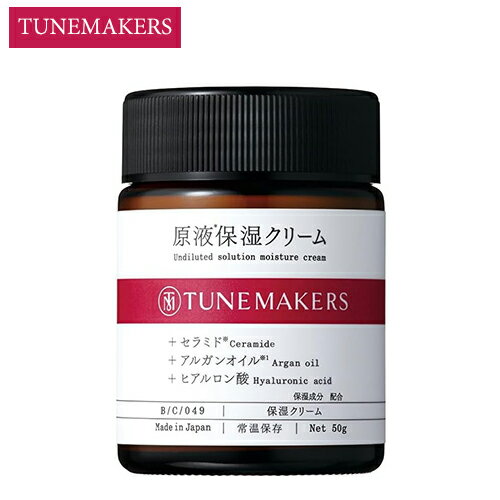 チューンメーカーズ 原液保湿クリーム 50g TUNEMAKERS フェイスクリーム 0495 送料無料 顔用 セラミドクリーム アルガンオイル ヒアルロン酸 保湿成分 乾燥肌 敏感肌