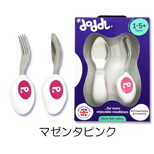 訳あり品 ドードル ベビー食器 2点セット ベビー スプーン フォーク マゼンタピンク Doddl アクセサリー・雑貨 訳あり品(箱不良・持ち手に小さな傷や汚れ...