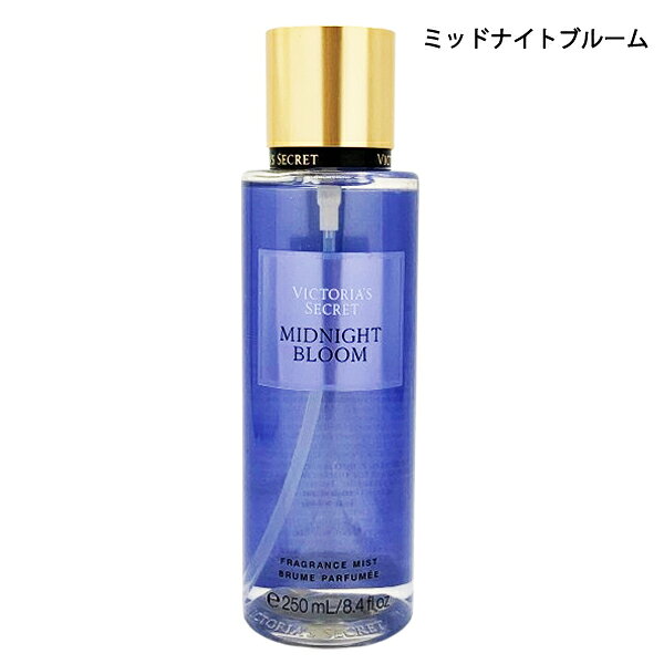 ヴィクトリアシークレットフレグラン...