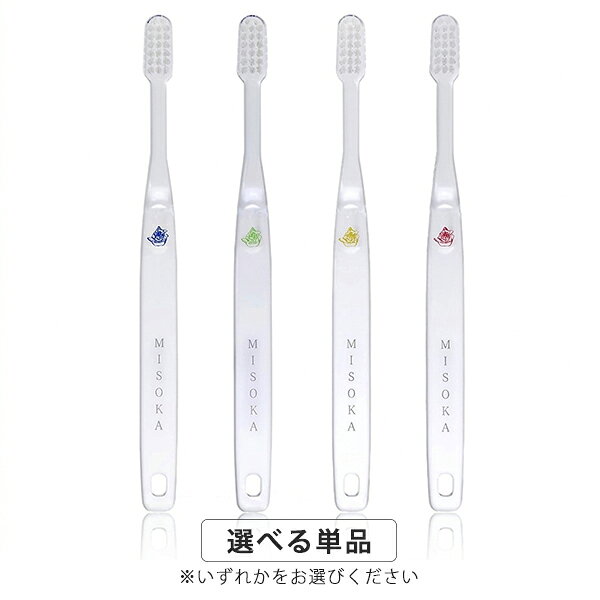 ブランド名夢職人 (MISOKA)商品名MISOKA基本の歯ブラシふつう毛カラー選択(MISOKA Basic Toothbrush)カテゴリー ヘルスケア デンタルケア商品説明毎日のブラッシングに使いやすいスタンダードタイプの歯ブラシです。適度なコシのある「ふつう毛」を採用し、歯と歯ぐきをやさしくブラッシングできる設計です。シンプルで扱いやすく、日常のオーラルケアに取り入れやすい基本モデルです。【選択】　藍色[0016]　若草色[0016]　山吹色[0016]　朱色[0016]使い方1.歯ブラシを水で軽く湿らせます。2適量の歯みがき粉をつけます。3.歯と歯ぐきをやさしくブラッシングします。4.使用後は十分にすすいで清潔に保管してください。配送・支払方法について追跡番号付メール便（全国どこでも送料無料/代引不可、同梱不可）※複数ご注文については宅配に変更になることがあり、金額変更が必要な場合は後ほどショップより確認メールが送信されます。※代引き不可。広告文責：株式会社ノースカンパニー 011-776-6984区分：化粧品・フレグランス/国内正規品原産国：日本など検索ワード：MISOKA 歯ブラシ ふつう毛 夢職人 オーラルケア デンタルケア 歯ブラシ 大人用 歯磨き ハブラシ 日用品 シンプル歯ブラシ 基本モデル 口腔ケア ミソカ 4580224020016 水だけ ツルツル つわり 悩み 朱色 山吹色 若草色 藍色
