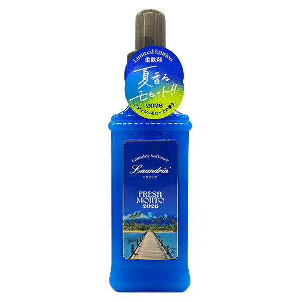ランドリン 柔軟剤 本体 600ml フレッシュモヒートの香り 2026 Laundrin' 洗濯用洗...