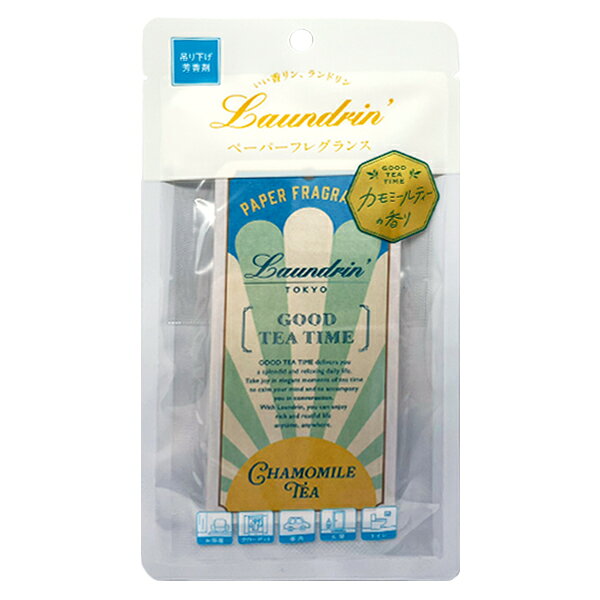 ランドリン ペーパーフレグランス 1枚 カモミールティーの香り Laundrin' 消臭剤・芳香剤 [3391] メール便無料[A][TN50] お好きなところに吊り下げて使うペーパーフレグランス