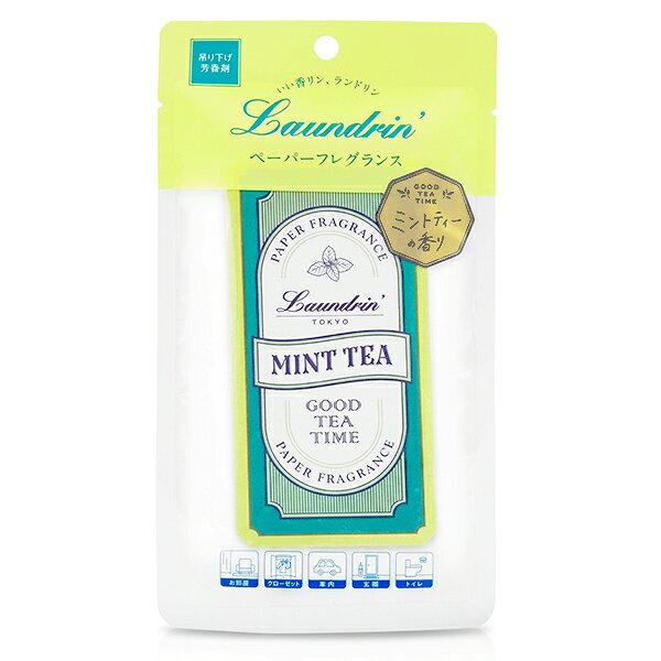 ランドリン ペーパーフレグランス 1枚 ミントティーの香り 限定品 Laundrin' 消臭剤・芳香剤 [4169] メール便無料[A][TN50] お好きなところに吊り下げて使うペーパーフレグランス