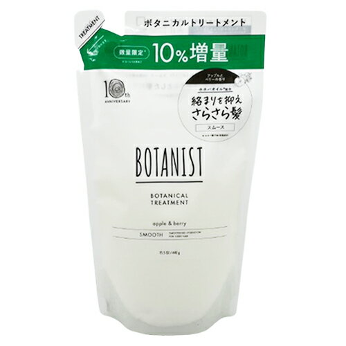 BOTANIST ボタニカルトリートメント スムース 詰替用 440g 数量限定10％増量 BOTANIST トリートメント 0346 メール便無料 B BP3