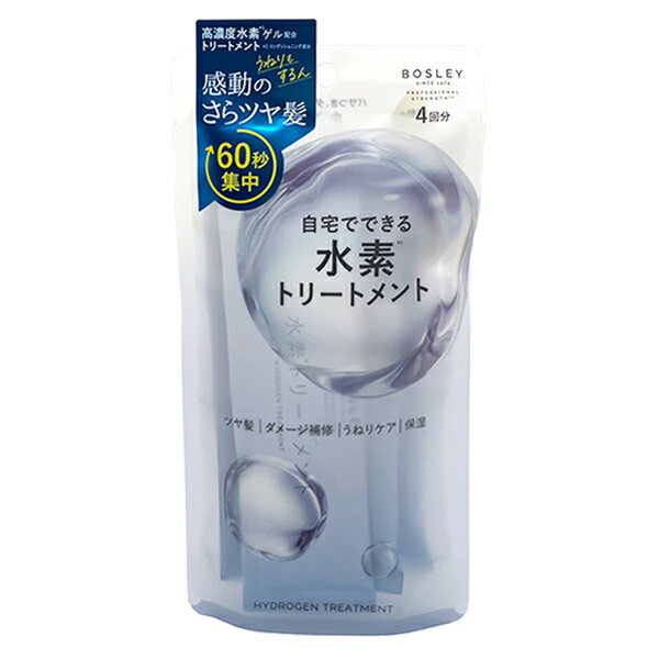 乐天商城 - ボズレー 水素トリートメント 13g×4包 BOSLEY トリートメント [2181] メール便無料[B][P3]