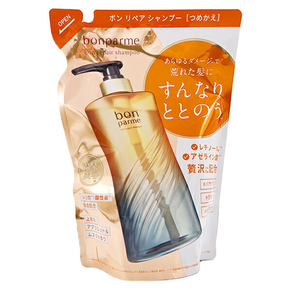 Rakuten - ボンパルム ボン リペアシャンプー 詰め替え 300mL bonparme シャンプー [1226] メール便無料[B][BP3] 温泉美容 レチノール アゼライン酸 カラーダメージ
