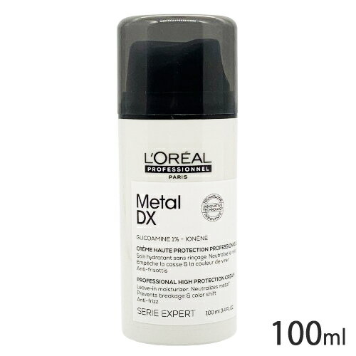 ロレアル セリエ エクスパート メタルDX プロフェッショナル コンセントレイティッド クリーム 100ml 国内正規品 loreal professionnel オイル・美容液・洗い流さないトリートメント [6332] 送料無料 ロレアルプロフェッショナル