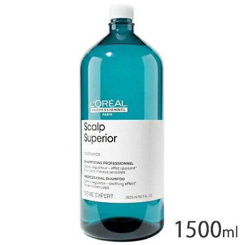 ロレアル セリエ エクスパート スカルプ スーペリア シャンプー 1500ml 国内正規品 ポンプなし loreal professionnel シャンプー [0517] 送料無料 ロレアルプロフェッショナル