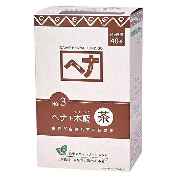 乐天商城 - ナイアード ヘナ＋木藍 100g NO.3 茶系 白髪染め naiad 白髪染め [0869] メール便無料[C][BP7] ヘンナ オーガニック