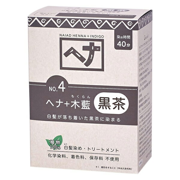 乐天商城 - ナイアード ヘナ＋木藍 400g NO.4 黒茶系 白髪染め naiad 白髪染め [0890] 送料無料 ヘンナ オーガニック