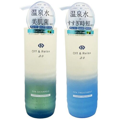 乐天商城 - Off&Relax スパ・シャンプー＆トリートメント 2.0 フラッフィリフレッシュ 本体セット 460ml+460ml Off&Relax シャンプー＆トリートメント [1620_1637] 送料無料 温泉水 スカルプケア 頭皮ケア シリコンフリー サルフェートフリー オフアンドリラックス