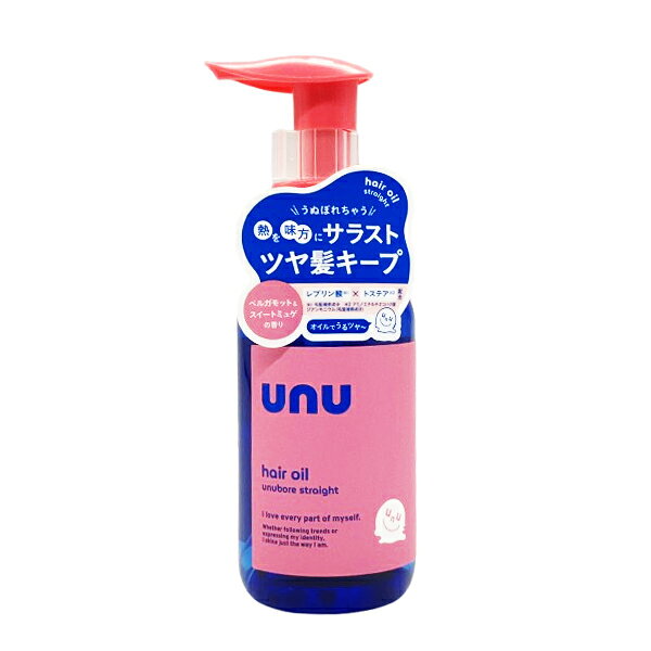UNU ウヌ ウヌボレストレート ヘアオイル 100ml UNU オイル・美容液・洗い流さないトリートメント [1852] 送料無料 湿気に負けない！ストレート髪をキープするヘアオイル