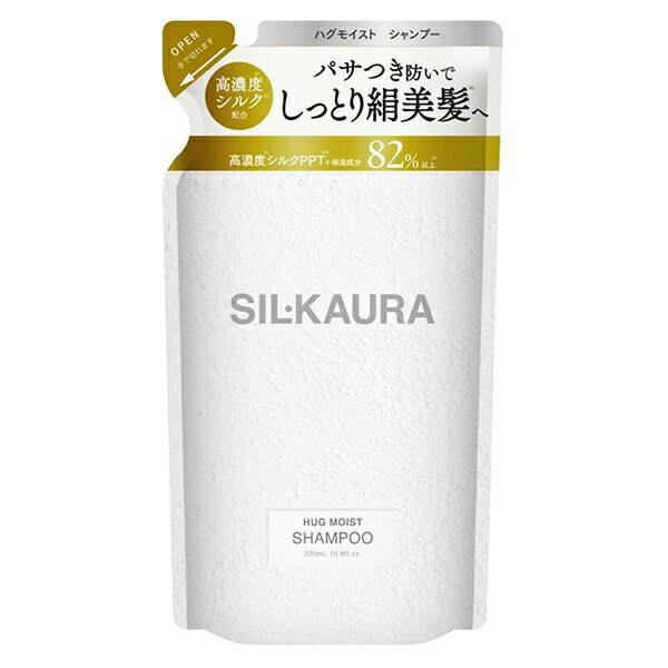 シル クオーラ ハグモイスト シャンプー 詰め替え 320mL SIL KAURA シャンプー  メール便無料 SA モイスト SIL.KAURA