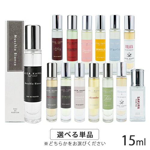 今だけ特価！アッカカッパ オードパルファム EDP SP 15ml 香...(4.0)