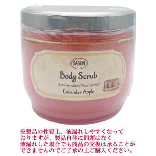 訳あり品 サボン ボディスクラブ 600g ラベンダーアップル SABON バスグッズ ボディスクラブ [8101/6170]蓋へこみ・キズ等[240402-d107]送料無料 ジャータイプ マッサージソルト オイル 塩 ボディケア マッサージ用 バス＆ボディケア 保湿 血行促進