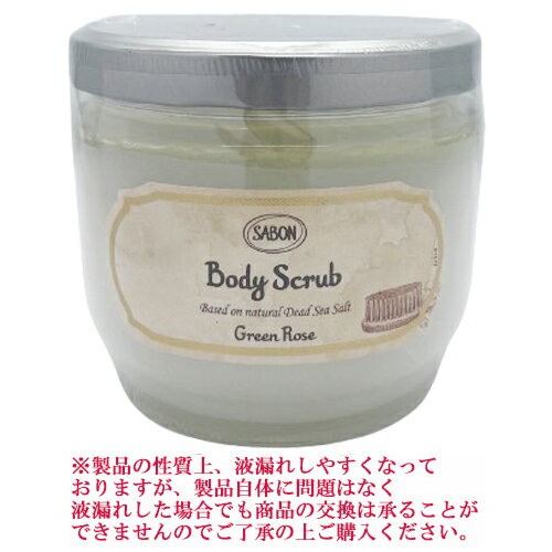 訳あり品 サボン ボディスクラブ 600g グリーンローズ SABON バスグッズ ボディスクラブ [6386/7207]蓋へこみ・キズ等[240402-d109]送料無料 ジャータイプ マッサージソルト オイル 塩 ボディケア マッサージ用 バス＆ボディケア 保湿 血行促進