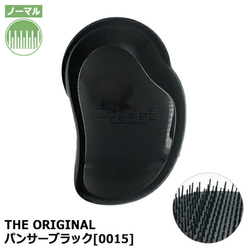 訳あり品タングルティーザー ザ・オリジナル ヘアブラシ ノーマル パンサーブラック[0015] TANGLE TEEZ..