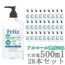 当店で購入したアルコール消毒製品を転売すると処罰対象となる可能性があります。ご注意ください。 ブランド名 フェリッツ (Feliz) 商品名 フェリッツ Feliz アルコール ハンドジェル 大容量 500ml(Feliz ALCOHOL GEL) カテゴリー ヘルスケア 衛生用品 商品説明 アルコール濃度59％！手指を汚れから守ります。・大容量500mlで業務用として。・家族で、たっぷり使用できます。・手にすり込むだけ！速乾性でべとつきません。・バリア機能をサポートする話題の「ナイアシンアミド」配合。・日本人スタッフが管理する中国協力工場で製造。メーカーまたは輸入元:株式会社COOLHAND/バイオアイ株式会社 使い方適量を手にとり、手指全体に伸ばして、乾燥するまでよくすり込みます。(飲用不可） 並行輸入品についてこちらの商品は並行輸入商品です。予告なく商品画像とはパッケージが変更になる場合がございます。並行輸入商品は着色料や香料、成分量が日本国内正規品と若干異なることがございますため、色味や質感が違う場合がございます。また、商品本体に成分表を貼らなければならないため、外箱開封の形跡があったり、未開封シールがない商品、透明フィルムのある商品とない商品の取り扱いがございます。ご了承の上お買い求めください。 配送・支払方法について宅配（全国どこでも送料無料）広告文責：株式会社ノースカンパニー　011-776-6984区分：医薬部外品/化粧品・フレグランス/海外製　原産国：中国