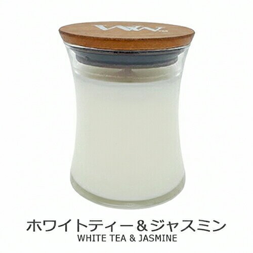 訳あり品Wood Wick ウッドウィック ジャーキャンドル ホワイトティ－＆ジャスミン[6586]アロマキャンドル Wood Wick お香・フレグランスキャンドル ラベル無し[260213-d410]送料無料