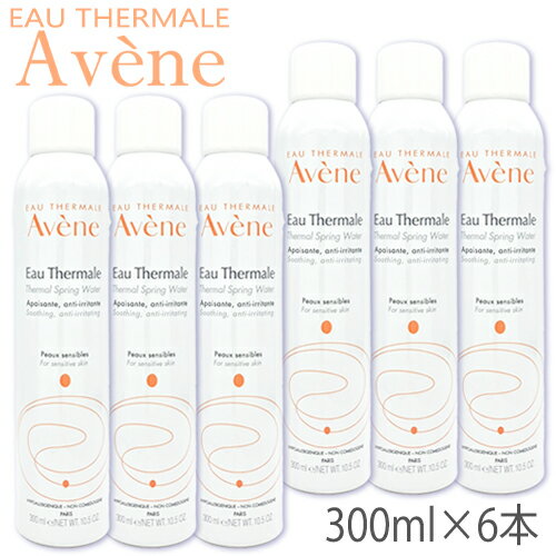 アベンヌ アベンヌウォーター 300ml(300g)×6本セット フェイスウォーター Avene 化粧水・ローション [3131/0256]送料無料