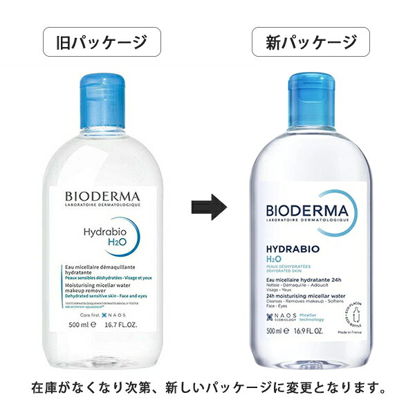 ビオデルマ イドラビオ H2O エイチツーオー (青) 500ml×2本セット BIODERMA クレンジング [9020/1702]送料無料 朝の洗顔 拭き取り化粧水 まつエク クレンジングウォーター 敏感乾燥肌に per-bestone-10023204 コスメ・香水のベストワン サンプル画像2