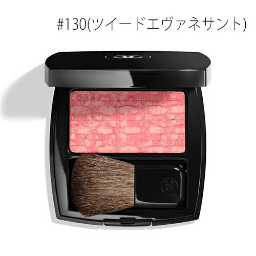 郵パケ送料無料 シャネル レ ティサージュ 5.5g #130(ツイードエヴァネサント) チークカラー ブラッシャー CHANEL チーク[5304][P2]のサムネイル
