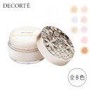 コーセー コスメデコルテ ルース パウダー 20g カラー選択/全8色 KOSE cosmedecorte フェイスパウダー 送料無料 なめらかな粉質 保湿感 カバー効果