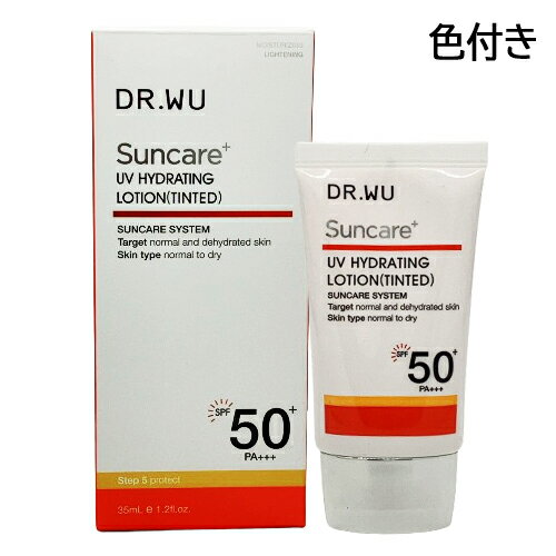 訳あり品ドクターウー サンスクリーン+モイスト（色付き） 35ml SPF50+ PA+++ DR.WU UVケア・日焼け止め [0051] 外箱つぶれ・破れ等[240517-d401]メール便無料[A][TG100] 化粧下地にもなる色付きタイプ