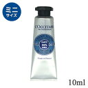 ロクシタン ロクシタン シア ハンドクリーム 10ml ハンドケア ハンドクリーム ミニサイズ L'OCCITANE ハンドケア [2127]メール便無料[A][TN50] シアバター ネイルケア プレゼント ギフト 母の日 クリスマス 誕生日 バレンタイン