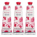 ロクシタン ローズ ハンドクリーム 30ml×3本セット(3個セット） (※箱無しの場合がございます) L'OCCITANE ハンドケア [2577/0703]メール便無料[B][P2] ローズハンドクリーム プレゼント ギフト 母の日 クリスマス 誕生日 バレンタイン ホワイトデー