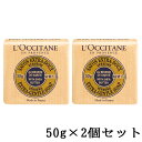 NV^ VA\[v @[xi 50g~2Zbg(100g) L'OCCITANE ΌE{fB\[v [8363][֖[B][P2] ~jTCY nh\[v