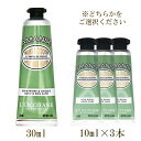 LOCCITANE メンズハンドクリーム ロクシタン アーモンド ハンドクリーム 30ml×1本 もしくは 10ml×3本 各種/サイズ選択 ※外箱無しの場合あり L'OCCITANE ハンドケア メール便無料[A][TN50] ホワイトアーモンドフローラルの香り プレゼント ギフト 母の日 クリスマス 誕生日 バレンタイン