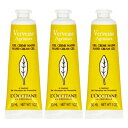 ロクシタン シトラスヴァーベナ アイス ハンドクリーム 30ml×3本セット ハンドケア L'OCCITANE ハンドケア [9584/8130]メール便無料[B][P2] ※外箱無しの場合がございます。 ネイルケア プレゼント ギフト 母の日 クリスマス 誕生日 バレンタイン