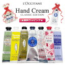 ハンドクリーム プチギフト ロクシタン ラッピング付き 選べるハンドクリーム 30ml ※外箱無しの場合がございます。 L'OCCITANE ハンドケア メール便無料[B][BP3] 母の日 バレンタイン ホワイトデー クリスマス ギフト 贈り物 お返し