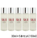 SK-II フェイシャルトリートメント エッセンス 30ml×5本(150ml) 化粧水 MAXFACTOR SK-II 化粧水・ローション [S-0001]メール便無料[B][P3] お買い得セット ミニサイズ エスケーツー SK-2