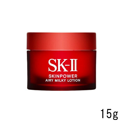 SK-II スキンパワー エアリー 15g MAXFACTOR SK-II 乳液・ミルク [S-0004]メール便無料[A][TG100] ミニサイズ ミルキー ローション エスケーツー SK-2