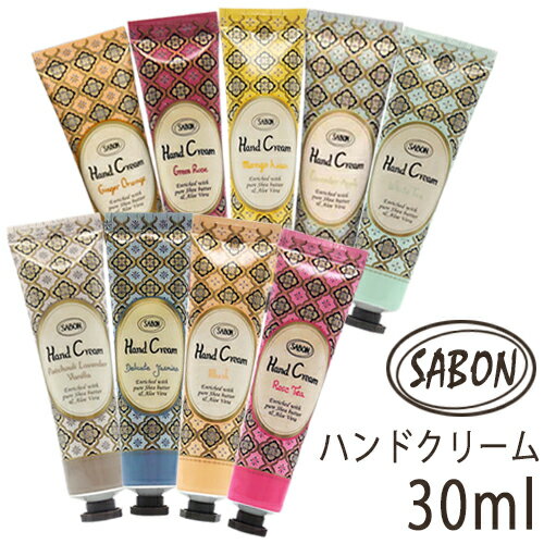 サボン サボン ハンドクリーム ミニサイズ 30ml 香り選択 チューブ 箱なし SABON ハンドケア ハンドクリーム メール便無料[A][TN50]