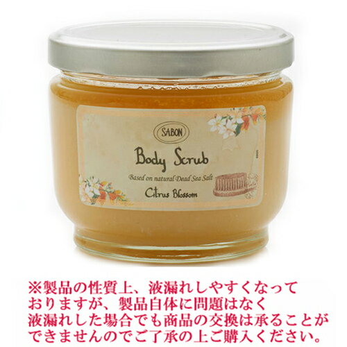 ※スプーンは別売りとなっております。こちらからお買い求めください。 ブランド名 サボン (SABON) 商品名 ボディスクラブシトラスブロッサム(SABON Body Scrub Citrus Blossom) カテゴリー ボディケア ボディスクラブ バスグッズ ボディスクラブ 商品説明 世界中のSABONファンに愛されている、 死海の塩をベースにした驚きのスクラブです。死海の塩のスクラブ効果と、アーモンド、ホホバ、ボラージなど自然の恵みがたっぷりと詰まった オイルの保湿効果で、シルクのように滑らかな“ツルツル”のお肌に仕上げます。古い角質が取り除かれたお肌は、スクラブの程よいマッサージ効果でさらに血行が促進。引き締められ、くすみの無い透明感を放ちます。使用し続けることで、ハリのある若々しい素肌へと導くことでしょう。【シトラス・ブロッサム】フレッシュなシトラスと咲き誇る花々が織りなすフローラルノート。陽射しをいっぱいに浴びて熟したフルーツがあふれる果樹園を思わせる明るく華やかな香り。 並行輸入品についてこちらの商品は並行輸入商品です。予告なく商品画像とはパッケージが変更になる場合がございます。並行輸入商品は着色料や香料、成分量が日本国内正規品と若干異なることがございますため、色味や質感が違う場合がございます。また、商品本体に成分表を貼らなければならないため、外箱開封の形跡があったり、未開封シールがない商品、透明フィルムのある商品とない商品の取り扱いがございます。ご了承の上お買い求めください。 使い方身体の洗浄後、濡れたお肌に適量（上半身・下半身 各スクープ1杯程度）をのばし、優しくマッサージするように滑らせた後、水で流してください。 配送・支払方法について宅配（全国どこでも送料無料）広告文責：株式会社ノースカンパニー　011-776-6984区分：化粧品・フレグランス/海外製　原産国：イスラエルなど※スプーンは別売りとなっております。こちらからお買い求めください。