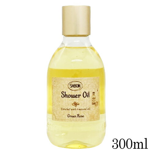 訳あり品サボン シャワーオイル S 300ml グリーンローズ SABON 石鹸・ボディソープ シャワーオイル [7078]送料無料