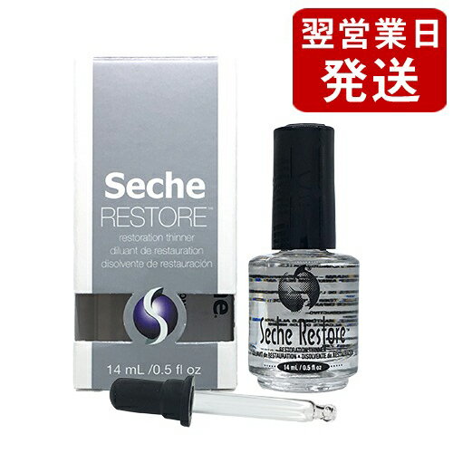 ブランド名 セシェ (Seche) 商品名 セシェ・リストア(うすめ液)(Seche Restore) カテゴリー ネイル トップコート ネイルカラー 商品説明 ※本品は外箱なしです。セシェ・リストアの特徴は、多くの薄め液に含まれているアセ...