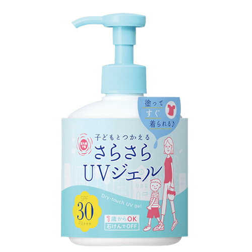 紫外線予報 UVさらさらジェル 250g SPF30 PA Shigaisenyohou UVケア 日焼け止め 4768 送料無料 石澤研究所 紫外線対策