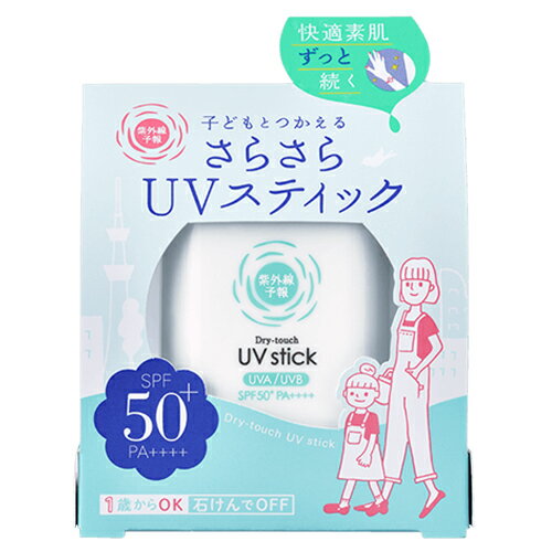 石澤研究所 日焼け止め スティック 紫外線予報 さらさらUVスティック 15g SPF50+ PA++++ Shigaisenyohou UVケア・日焼け止め [6625]メール便無料[B][P3] 石澤研究所 紫外線対策