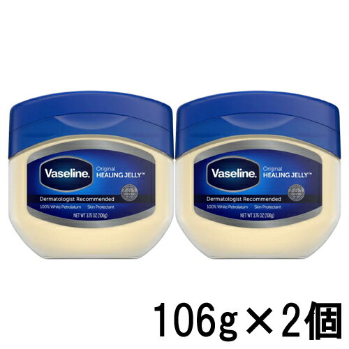 ヴァセリン ボディクリーム ヴァセリン オリジナル ピュアスキンジェリー 106g×2個セット 無香料 Vaseline ボディクリーム・ジェル [6000]送料無料 ペトロリューム ジェリー