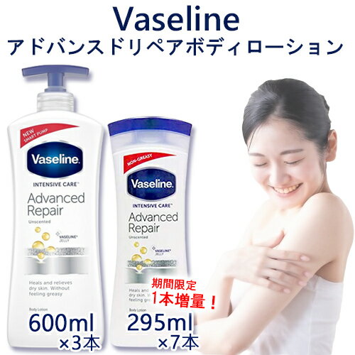 @Z AhoXhyA {fB[V Iׂ3^Cv 600ml~3{ 725ml~3{ 295ml~7{ Vaseline {fB[[VE~NEgi[   Sgp qɂ ƑŎge